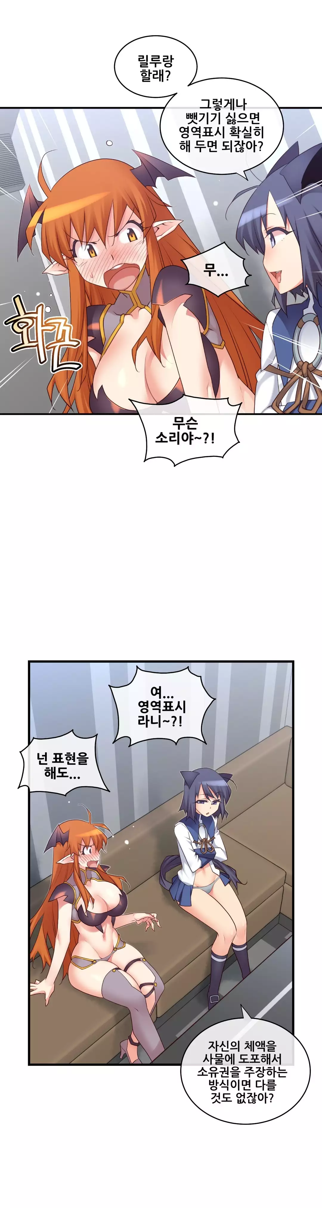 Master in My Dreams Ch.90-115