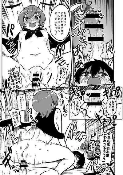 skeb na Gensou Shoujo Shuu 2