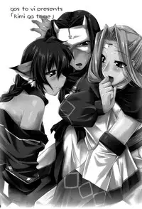 (C71) [gos to vi (Utamaro)] Kimi ga Tame (Utawarerumono) [English] [Brolen]