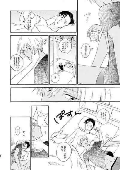 [Nihonashi (Kouya)] Soshite Nami no nai Ashita、 Zenpen (Detective Conan) [Digital]