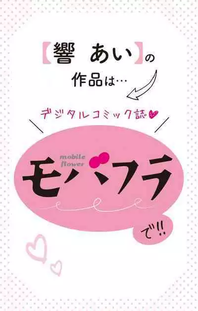 [Hibiki Ai] Netorare ~Kounin Furin Hajimemashita~ "Micro" 1-3 [Chinese]