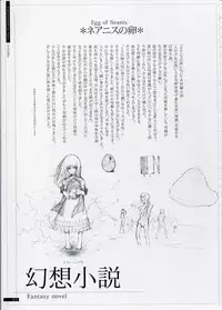 [Innocent Grey]SHEOL KARANOSHOJO Art Work