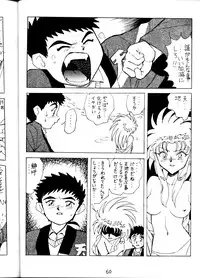 (C45) [First Class (Various)] Tenchi Ranyou! Hatsujouki (Tenchi Muyou!)