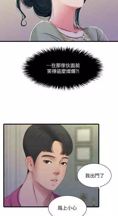 【周四连载】亲家四姐妹（作者：愛摸） 第1~64话