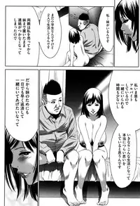 [Psycho] Hanbun Omocha