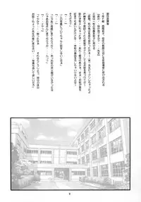 (C75) [Momonga Club (Hayashibara Hikari)] Seifuku no Mitsugimono