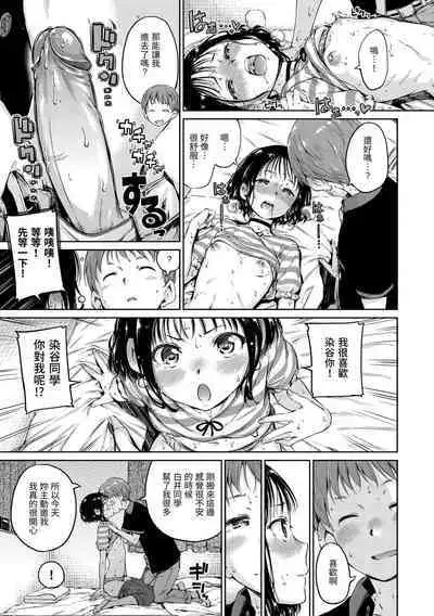 Chocolate | 濃情巧克力