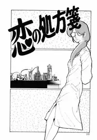 [Moriyama Toh (Yamamoto Naoki)] Junko-san no Shouzou