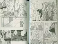 [Takei Tsukasa] Shin Tanoshii Rinjin