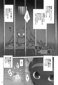 (C80) [Kon'na Tokoro no Kin'niku made Kitaeru nante... (Sugoi Kin'niku)] BEST PARTNER4 (How to Train Your Dragon)