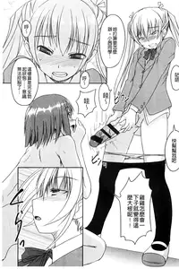 [Bosshi] Futabu! MIX [Chinese]