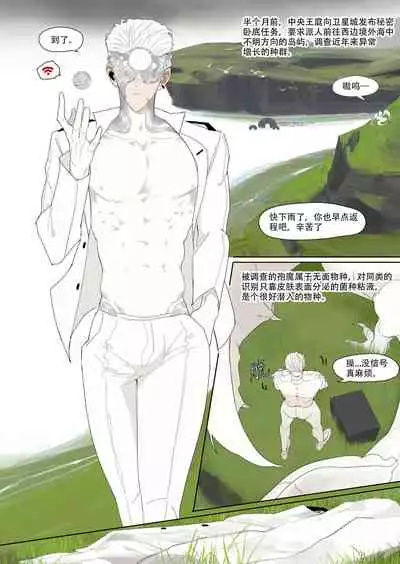 Super Spy Lunak