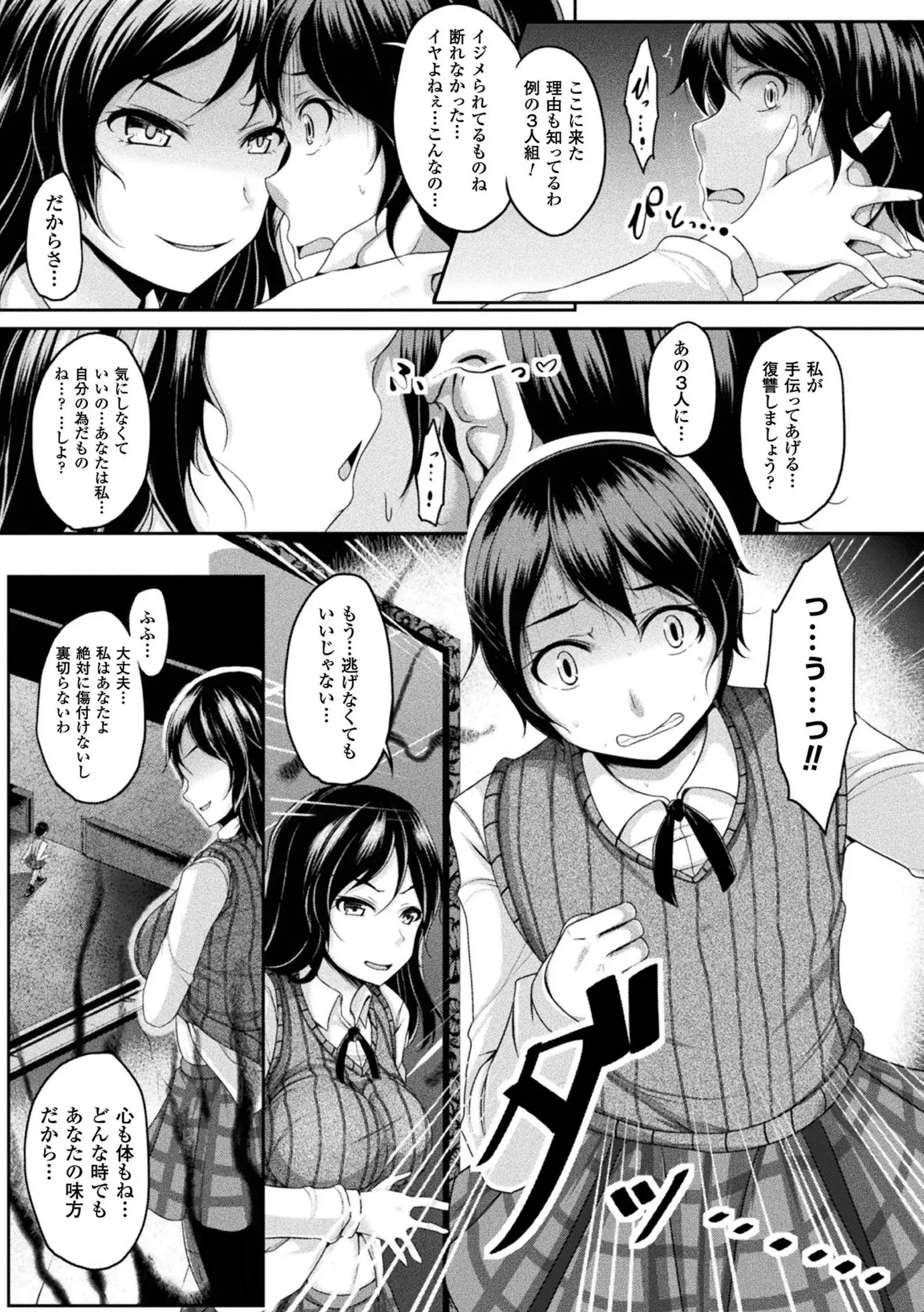 Ishukan SEX Communication