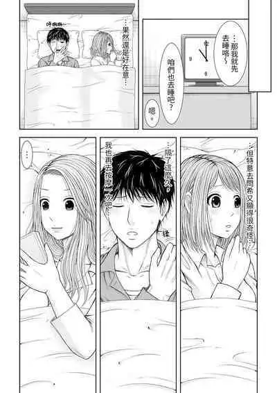 Seitraishi ni Jirasare Tsuzuketa Tsuma ~Otto ni wa Ienai Nureiki Massage | 被按摩師不斷玩弄的妻子~不能跟丈夫說的潮水狂噴按摩