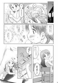 (C79) [Wancho-ke (Wancho)] Imouto wa Minna Onii-chan ga Suki!