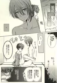 (Hyattou Ryouran ~Kimi no Heart o Shirahadori~) [Ennui-tei (Ousawa Kanata)] Ojiichan to Shotanuki. (Touken Ranbu)