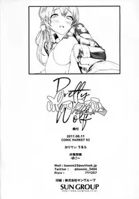 (C92) [Pony Farm (Bonnie)] Pretty Wolf (Kantai Collection -KanColle-) [Chinese] [嗶咔嗶咔漢化組]