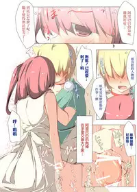 Uhh... Morgiana Kawaii yo ha ha shiko shiko