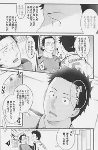 [Giant Killing]GOTTANI WAKATOBI 2