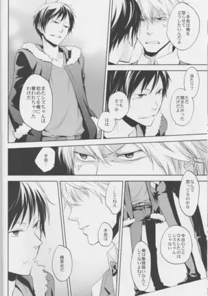 Love Practice - Durarara doujinshi Japanese
