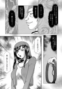Mesunie Onna Kyoushi Ria to Miu Ch. 1-7