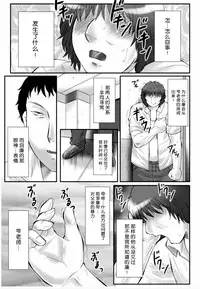 [Fuusen Club] Haha Kangoku Zan [Chinese] [某三人汉化组]