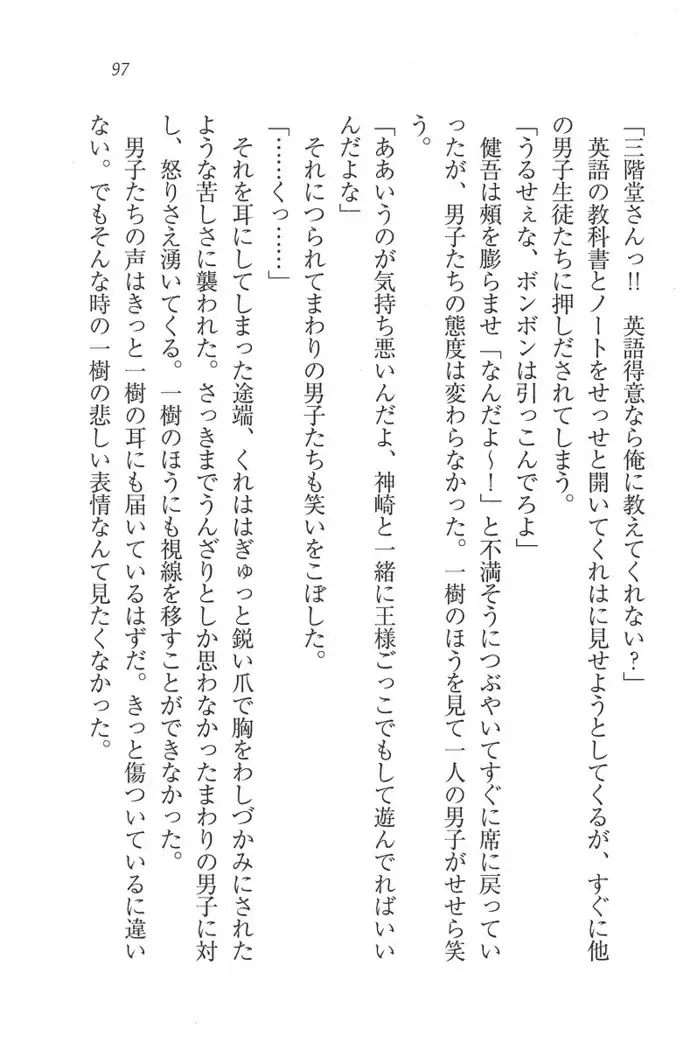 お嬢様はメイド様!?