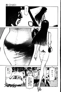 [Yamamoto Atsuji] CHAO