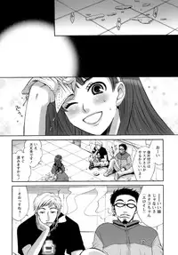 [Gotou Akira] Ojousama to Boku