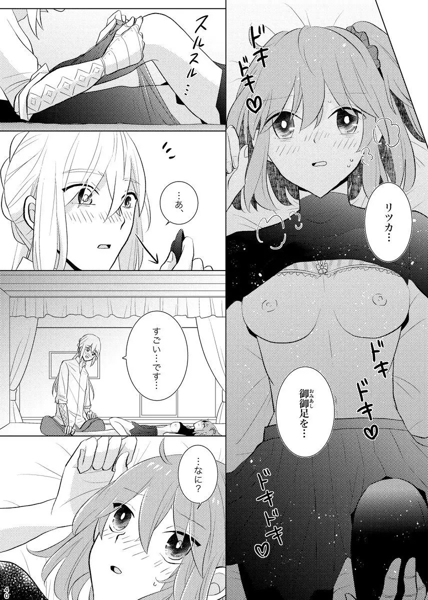 Kirakira Koboreru, Kimi to no Waidan