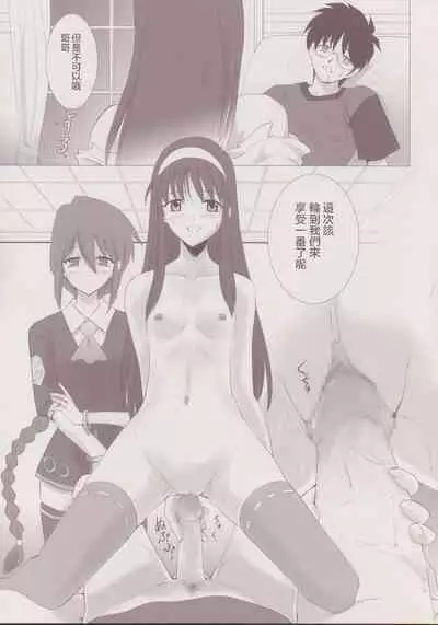 Tsukihime Complex 3 "Red"