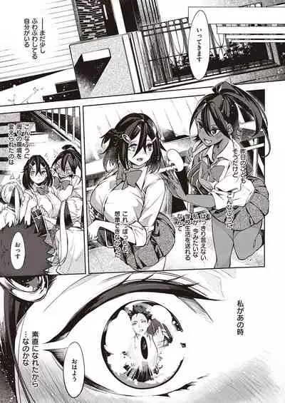 Netsuretsu!? na Hitomi Ch. 1~8