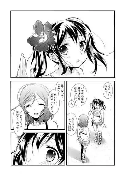 NICO & MAKI COLLECTION 3