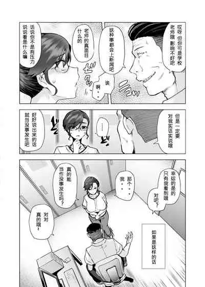 Manbiki Hitozuma Soushuuhen