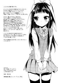 [R*kaffy (Aichi Shiho)] Watashi ga Otetsudai Itashi masu! [English] [Mysterymeat3] [Digital]