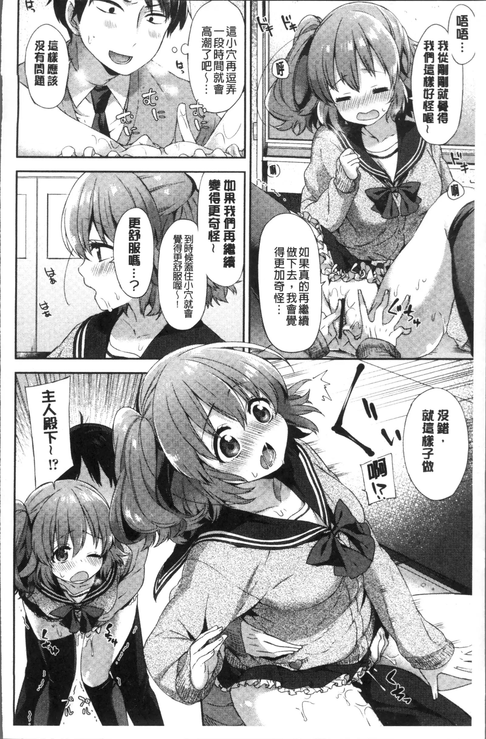 Oppai March | 柔嫩豐乳進行曲