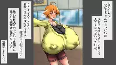 Tsubasa no Chounyuu Channel Haishin-chuu!