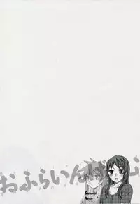 [Emua] Offline Game 2