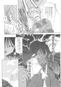 [Akazawa Red] Little Lovers