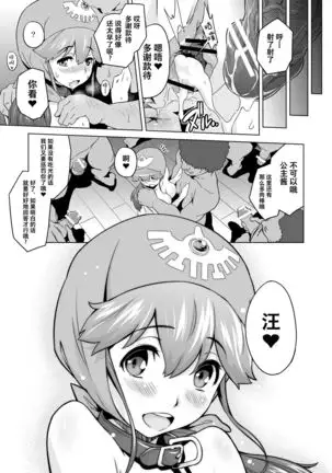 Shinsetsu Inu ni Natta Oujo-sama