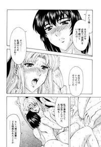 [Mukai Masayoshi] Ginryuu no Reimei Vol.4