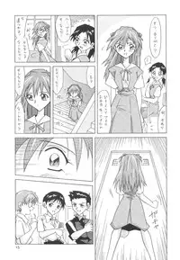 (C64) [Utamaru Press (Utamaru Mikio)] ASUKA FAN Soushuuhen Joukan (Neon Genesis Evangelion)