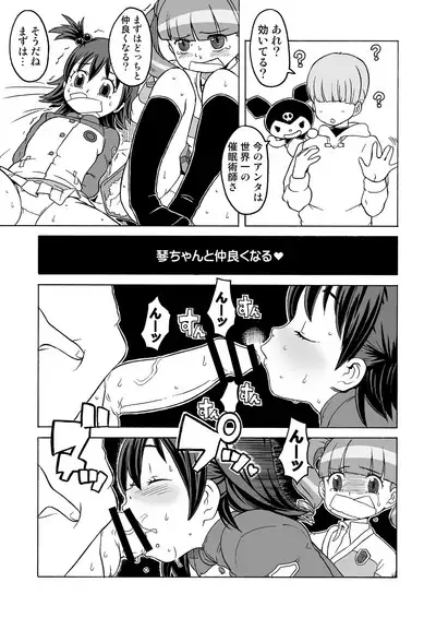 Kanzen Kuppuku Koushuu Benki