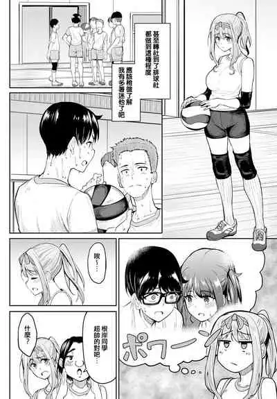 Chichikuri Kyousoukyoku -Yappa Kyonyuu Dayone