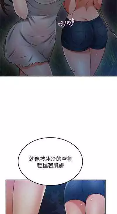 【周六更新】邻居人妻(作者:李周元 & 頸枕) 第1~48话