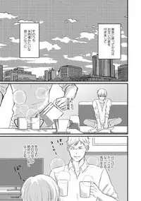 [Omoimi] Romance to Jealousy