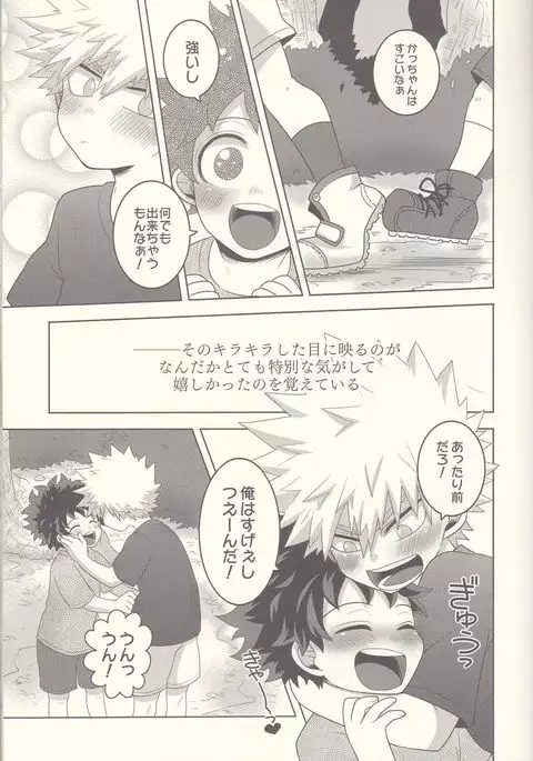 Kesshite Majiwaru Koto nai Heikousen