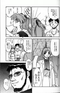 (C64) [Chuuka Mantou (Yagami Dai)] Mantou .23 (Neon Genesis Evangelion, Slayers)