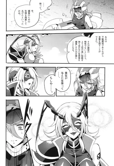 ウィステリアの戦姫~凌○堕ちする変身ヒロ