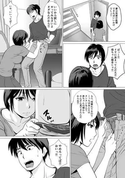 Cospa Saikyou!? Okaa-san Fuuzoku